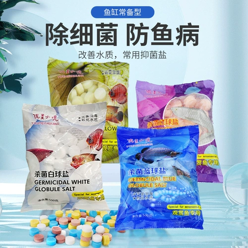 Рыбная аквариума выделенная декоративная рыба питательная рыба, рыба, желтая порошковая морская соль, гнилая хвостовая вода для очистки воды, дезинфекция, стерилизация Универсальное лекарство от рыбы