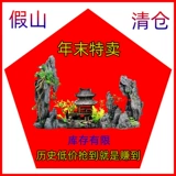 Бесплатная доставка [Специальная распродажа] аквариум, ландшафтный дизайн, имитация рокария, украшения для аквариума, камень, имитация камня-скала