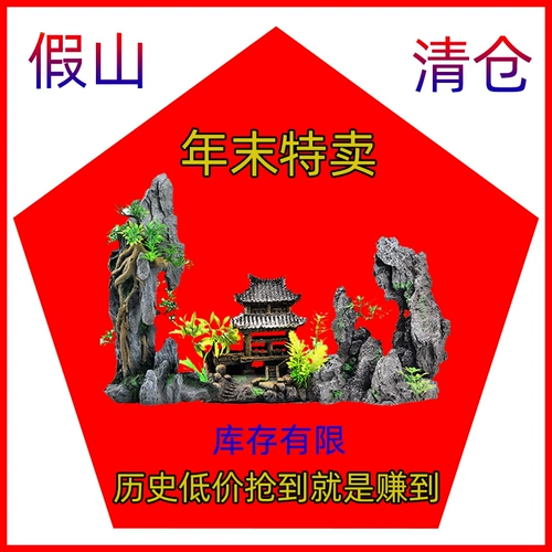 Бесплатная доставка [Специальная распродажа] аквариум, ландшафтный дизайн, имитация рокария, украшения для аквариума, камень, имитация камня-скала