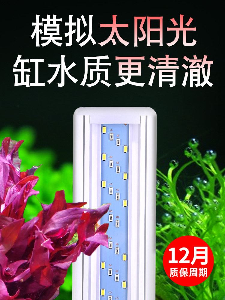 LED fish tank lamp holder aquatic grass lamp bracket lamp aquarium LED lighting lamp grass tank lamp aquarium lamp high brightness lamp