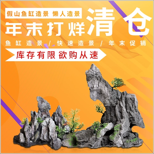 Бесплатная доставка [Специальная распродажа] аквариум, ландшафтный дизайн, имитация рокария, украшения для аквариума, камень, имитация камня-скала