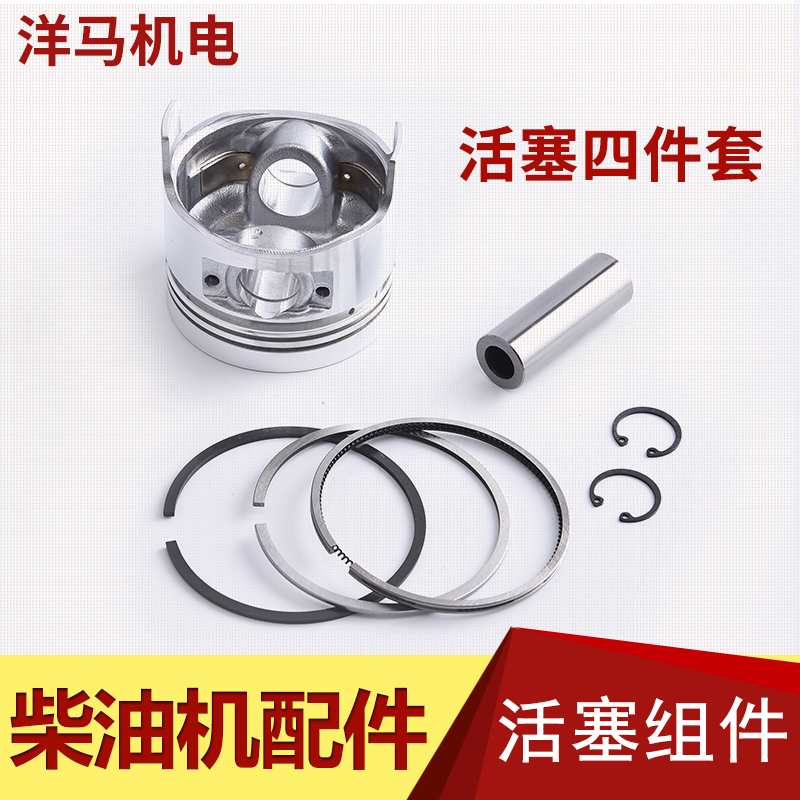 Air-cooled diesel engine accessories 173178180 186F 188190192 195F 198 1100 Pistons-Taobao