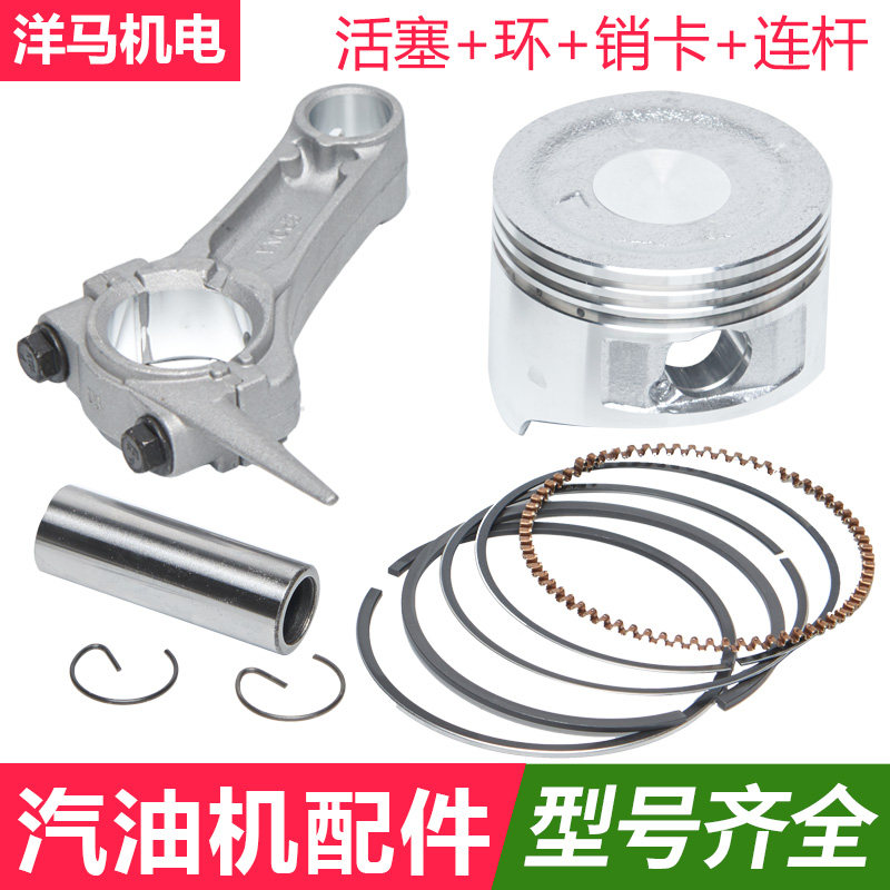 Gasoline generator pumper micro-tiller accessories 168F 170F 188 190F piston connecting rod ring