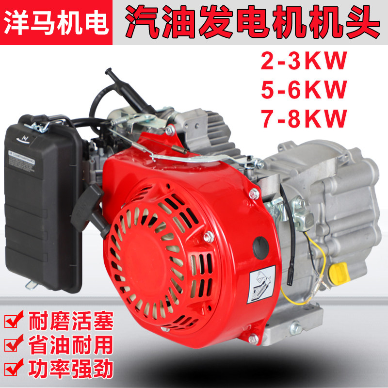 Petrol-generator handpiece 2 3 5KW6 7 8 KW 170F 188F 188F 192F 192F engine assembly