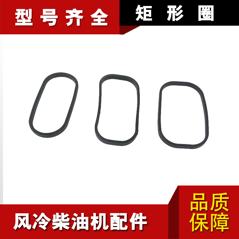 170F173F 178 186FA 188F 192 diesel engine rectangular ring body rubber ring cylinder seal ring - Taobao