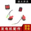Gasoline engine Generator parts Flameout switch Marine engine flameout stop shutdown Stop switch Universal type