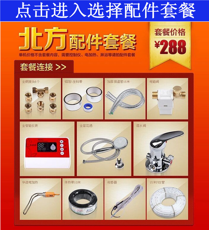 Máy nước nóng năng lượng mặt trời mini 304 sưởi ấm nhà tích hợp quang điện kép sử dụng ống năng lượng mặt trời ống vàng tím cây nước nóng lạnh alaska