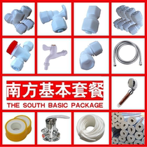 Solar pipe fittings Accessories Instrument POM pipe fittings Copper parts Electric heating electric heating belt insulation mixing valve Nozzle Elbow