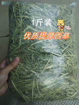 21 years New quality Timothy Dried Grass Rabbit Dry Grass Guinea Pig Herd Rabbit Grain 1 catty