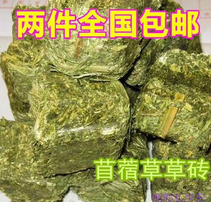 2 pieces of molars grass bricks alfalfa grass molars snacks nutrition 500g