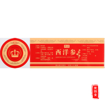 Western parameter label paper sticker packaging box label label packaging bottle label wholesale customization