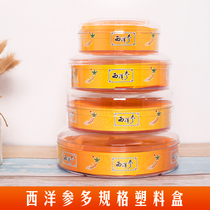 Western ginseng packaging box plastic box gift box packaging box packaging box round box empty box box can be customized logo