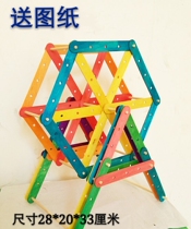 Ice cream lollipop Ice lollipop handmade diy Ferris wheel making model material Punch stick Round wooden stick