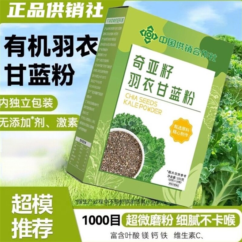 Must buy for 25 years! china supply and marketing chia seed kale powder ...