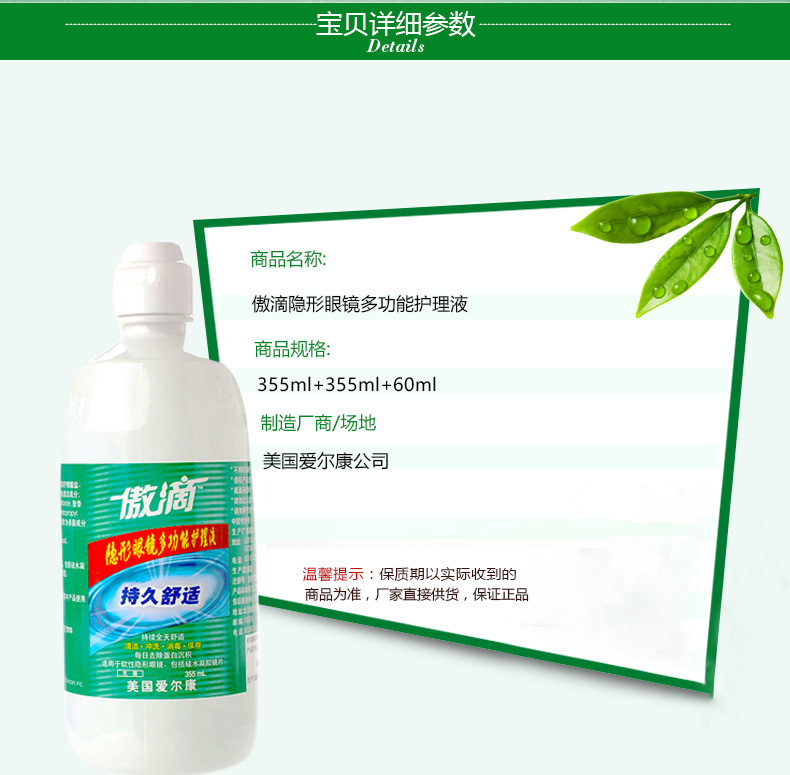 Nhập khẩu Alcon Kang Kang giảm 355ml * 2 + 60ml ly vô hình giải pháp chăm sóc sắc đẹp - Thuốc nhỏ mắt sanlein