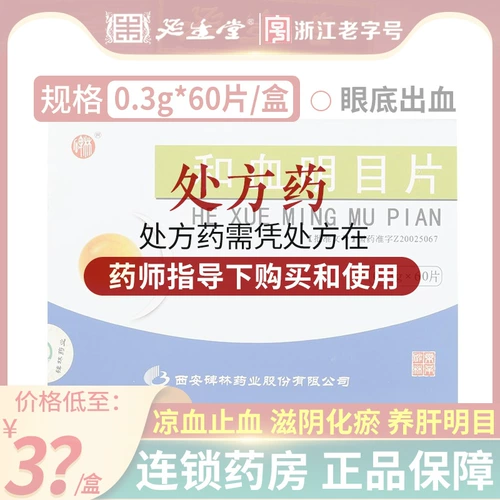 Всего 31,05/Боксма леса и кровь кровь 0,3 г*60 таблеток/коробка прохладная кровь, гемостаз, стаз крови, стазис крови, питательный стазис, питательный стаз крови