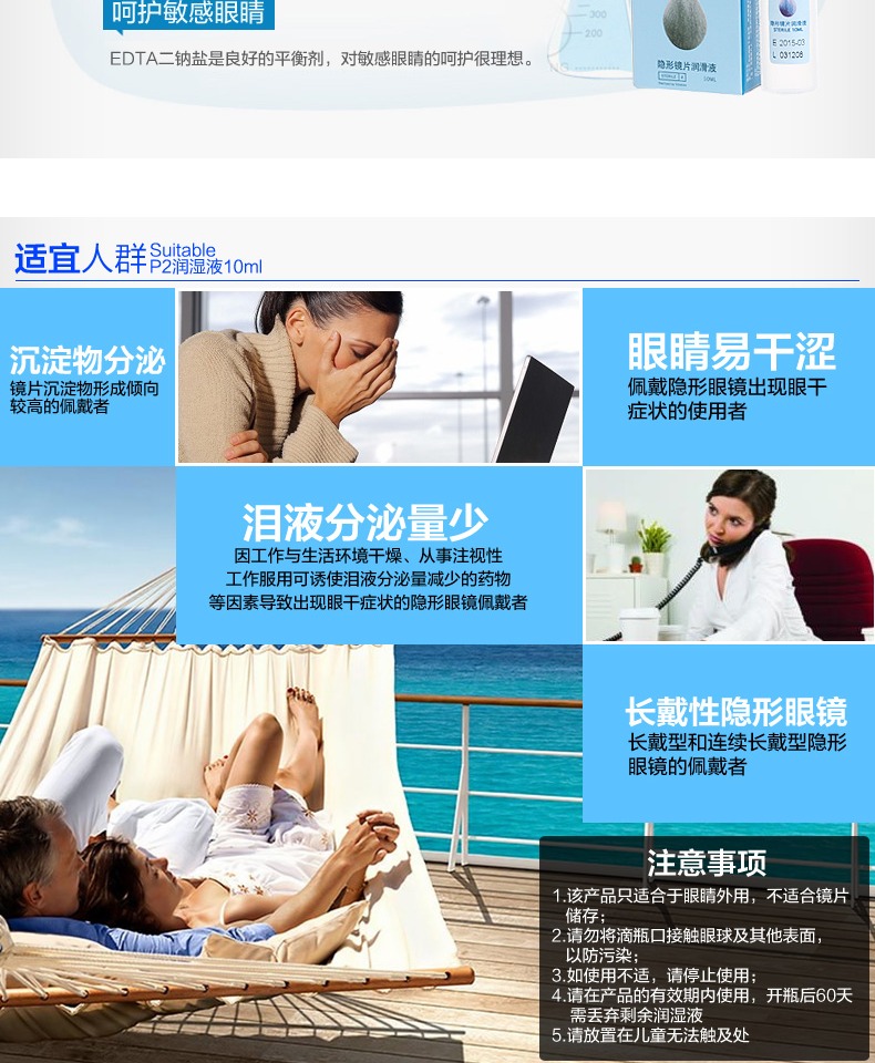 Singapore nhập khẩu thuốc nhỏ mắt P2 kính vô hình, chăm sóc sắc đẹp, bôi trơn, thuốc nhỏ mắt, kem dưỡng ẩm 10m - Thuốc nhỏ mắt nhỏ mắt