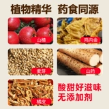 Nanjing Tongrentang Biotechnology Hawthorn Chicken inner Gold Chewsed Film Детская медицина еда и еда