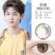 Cai Xukun Justin Fan Yi Người đẹp Hàn Quốc tháng ném đường kính lớn trộn máu đỏ với cặp kính tàng hình - Kính đeo mắt kính