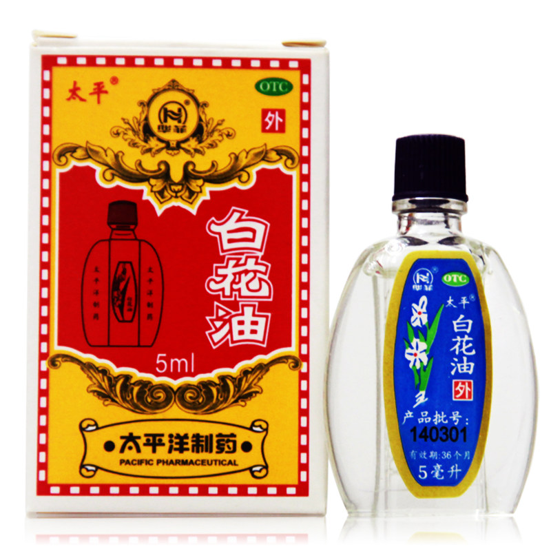 2盒 太平白花油5ml 关节酸痛伤风感冒头痛鼻塞扭伤止痒by