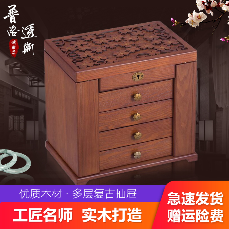 Solid wood jewelry box wooden lock multifunctional princess European style Korean hand jewelry jewelry storage box large capacity