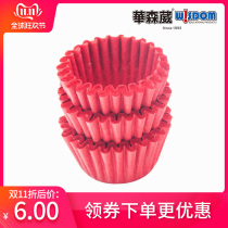 Hua Sen Wei happy handmade color childrens creative kindergarten handmade material cake paper holder