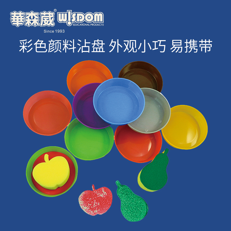 Watson Leaf Children's Painting Gouache Paint Dispensing Color Dipping Plate Creative Brush Bucket Kindergarten Art Zone Corner