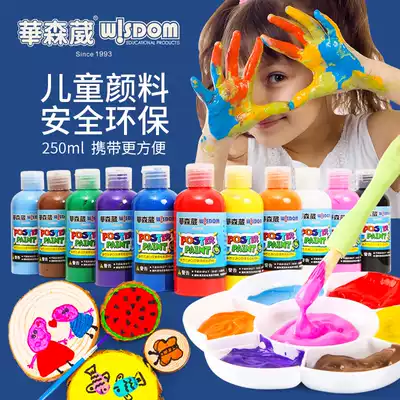 Huasen Wei New Zealand imported 250ml washable graffiti paint children watercolor painting paint