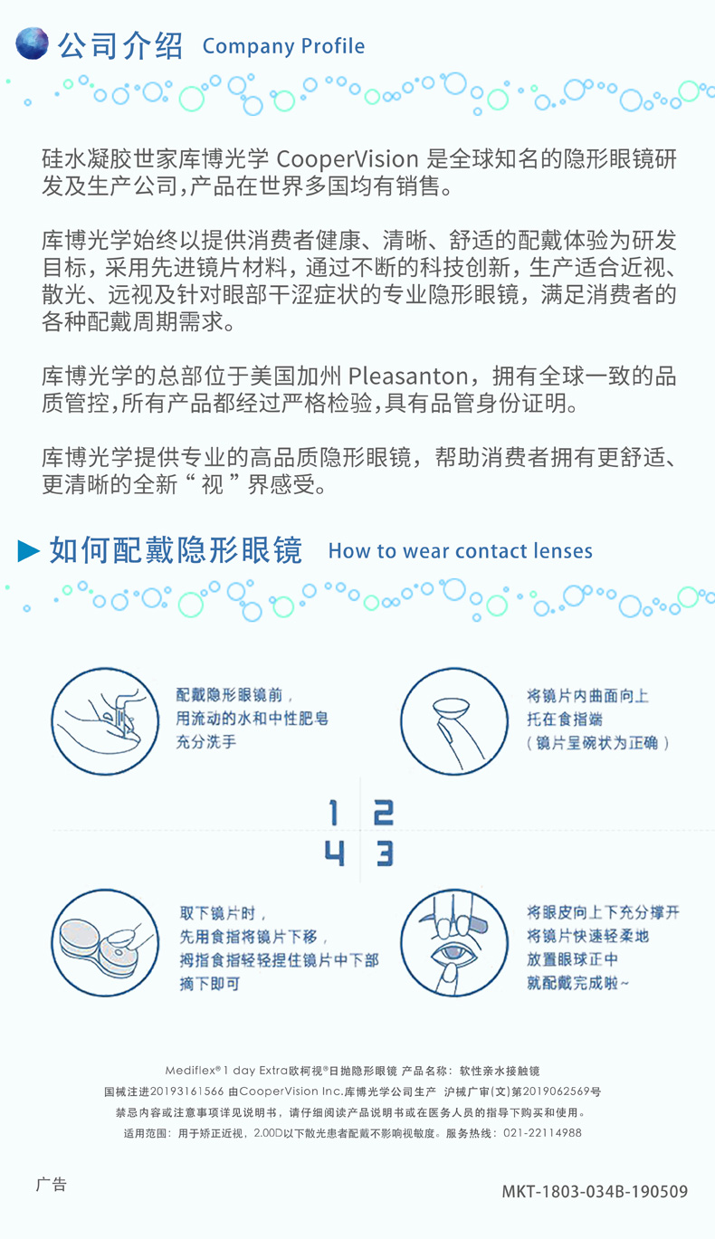 库博光学 欧柯视 日抛隐形眼镜 30片 图4