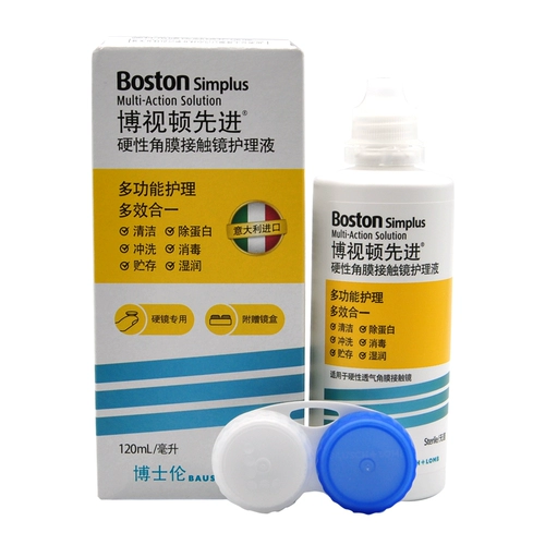 博士伦 Bosteton Advanced RGP Care Light 120 мл*2 жесткая роговица контакт с пластиковым флагманским магазином