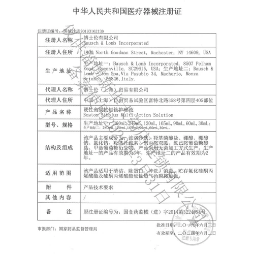 博士伦 Bosteton Advanced RGP Care Light 120 мл*2 жесткая роговица контакт с пластиковым флагманским магазином