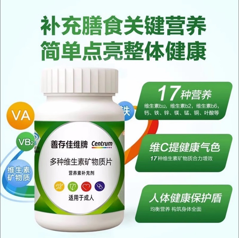Sencun Jiavi Multivitamin Complex Tablets Multivitamin B Complex 120 Tablets Vitamin Ac Vitamin E for Adults