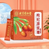 Пекин Тонгрентенг Ифу Шоу Волфберри Плазменная Паста Дуйин тот же флагманский магазин искренний