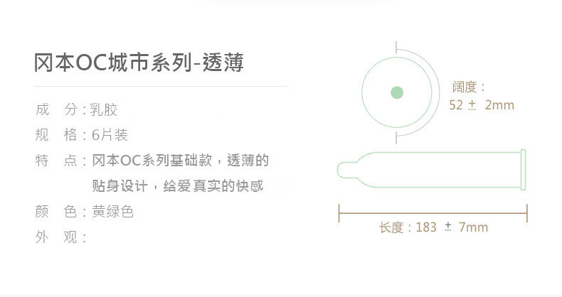 日本原装进口 冈本 超薄安全003避孕套 26片 图13