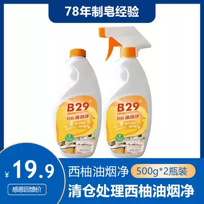 Meijiu kitchen oil fume cleaning Meijiu household oil pollution cleaning