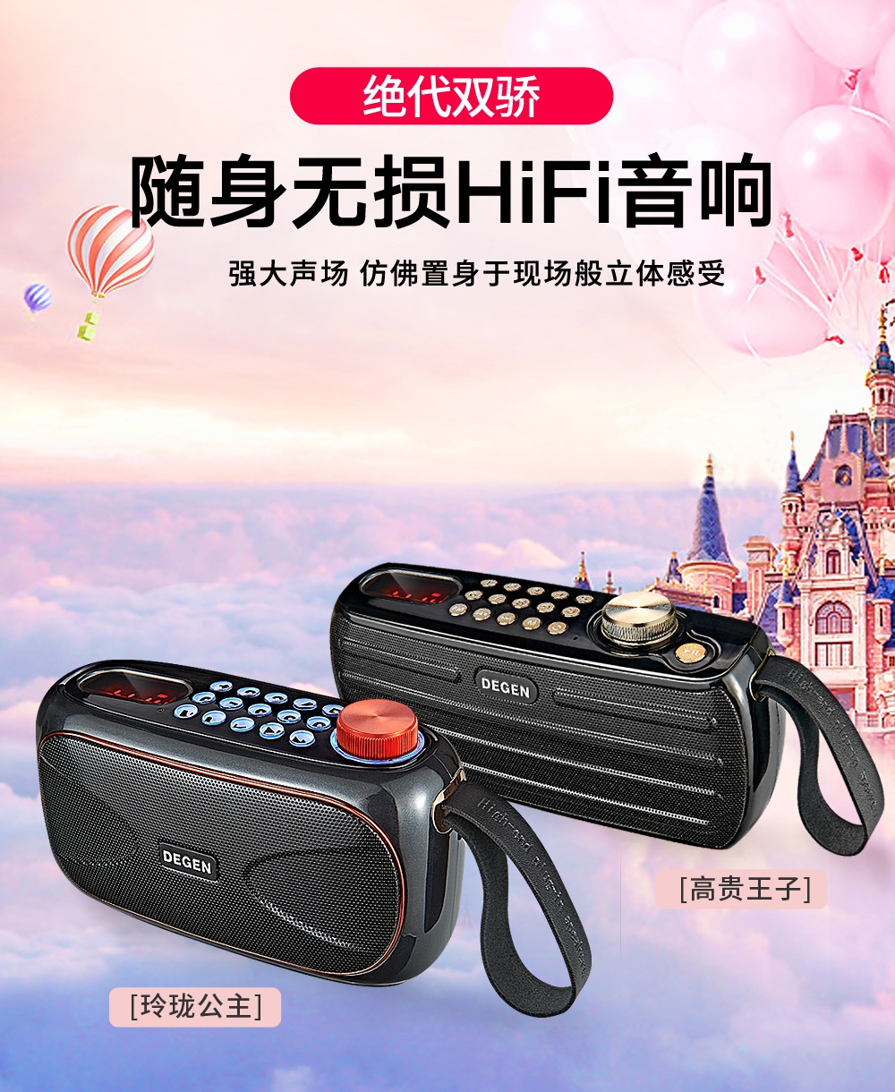 Degen de force DE680 DE681 Bluetooth plug-in sound outside with portable elderly radio
