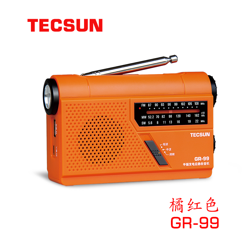 Tecsun Desheng GR-99 Pocket Lithium Battery Finger-type FM medium-wave Short Wave Power Generation Emergency Radio