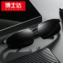 Day and night dual-purpose automatic photosensitive discoloration sun glasses night vision glasses fishing driving special polarized sunglasses mens tide