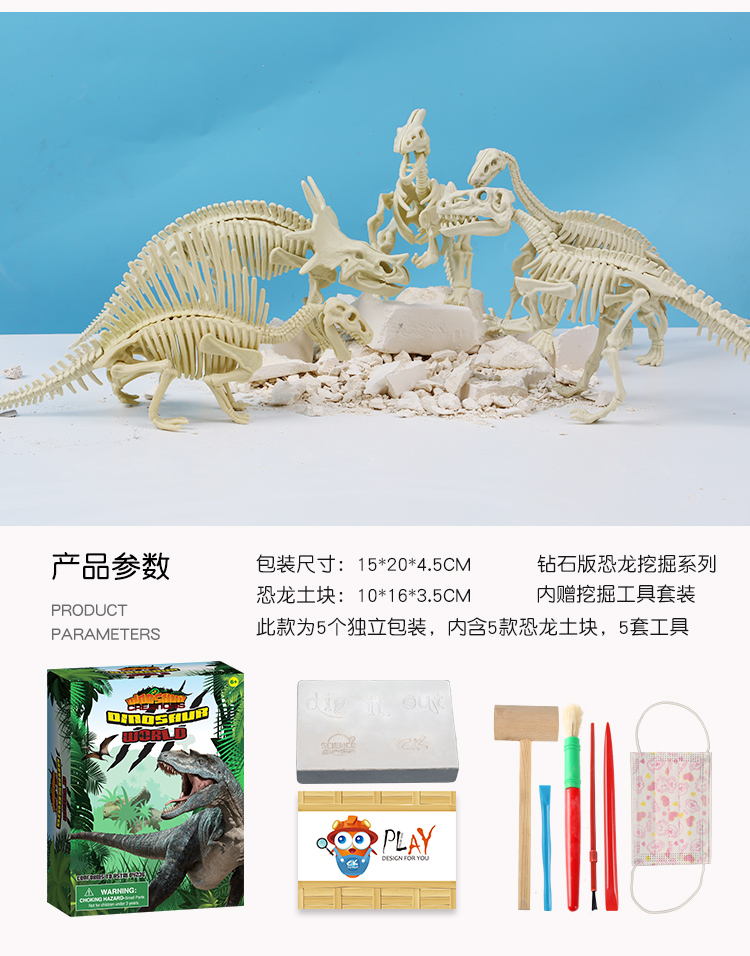 Dễ thương khách khủng long hóa thạch khảo cổ khai quật đồ chơi hướng dẫn tự lắp ráp mô hình bộ xương ít trẻ em món quà sinh nhật - Handmade / Creative DIY đồ chơi cho bé