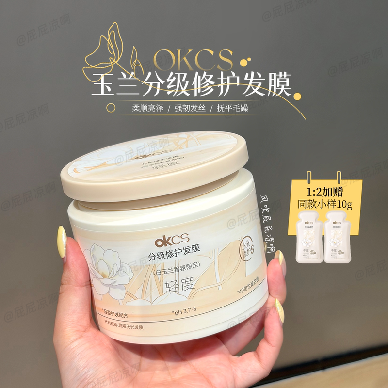 White Magnolia Fragrance Limited Edition! Okcs Hair Mask Graded Repair for Dryness, Improves Frizz, Hair Conditioner for Permed and Colored Hair 500g White Magnolia Fragrance Limited Edition! Okcs Hair Mask Graded Repair for Dryness, Improves Frizz, Hair Conditioner for Permed and Colored Hair 500g