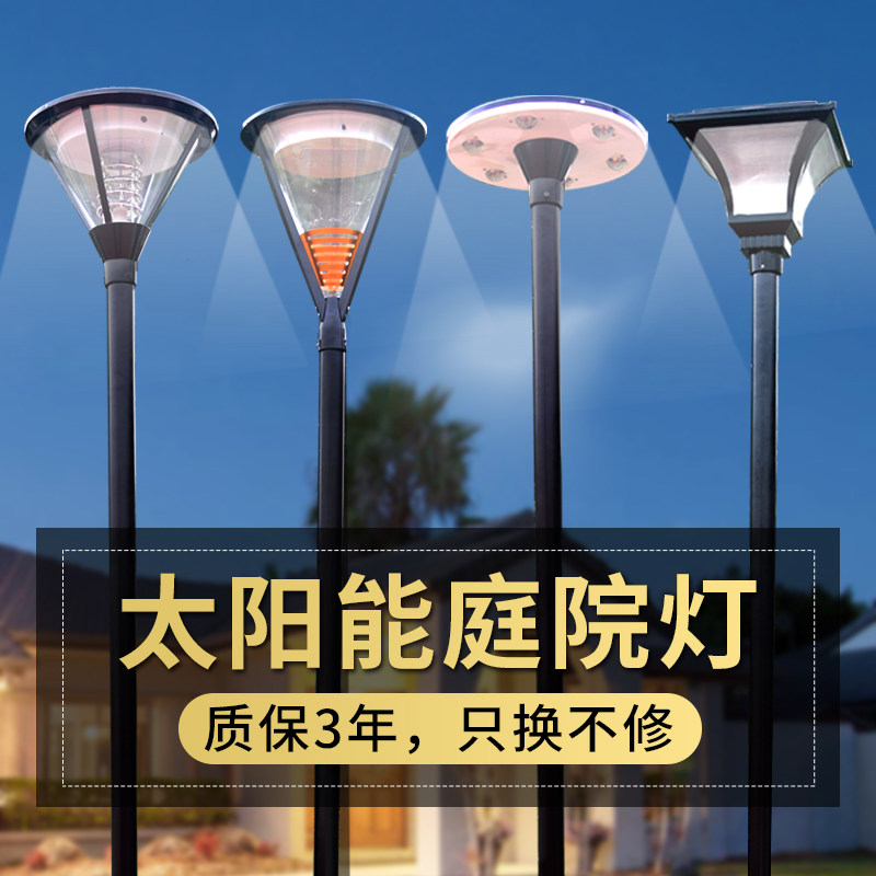 Solar garden light Outdoor light Waterproof garden villa super bright community road high pole 3 meters outdoor LED street light