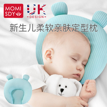 Baby pillow 0-1 year old baby latex styling pillow Newborn correction anti-deviation head round head correction artifact