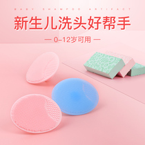 Baby hair brush silicone to remove head scale Newborn baby bath hair brush rub bath artifact natural to remove milk scab