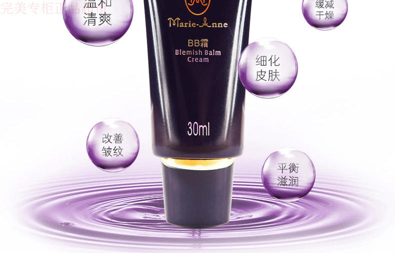 Perfect Mary Yan BB Cream Kem che khuyết điểm trang điểm nude 30ml dưỡng ẩm kiểm soát làm sáng màu da cô lập chất lỏng nền tảng chăm sóc da bb cream spf 50 pa+++