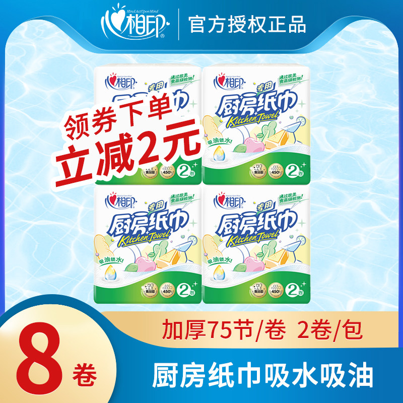 Heart print Kitchen paper towel Kitchen paper Kitchen paper towel special roll toilet paper Affordable absorbent paper Oil absorbing paper Oil wiping paper