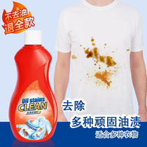 Degreasing stains artifact clothing old oil spots stains to oil stains Degreasing King remove stubborn washing clothes oil stains cleaner