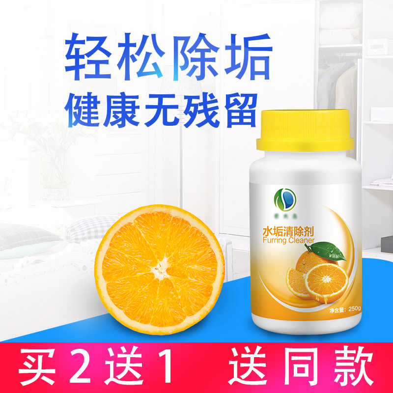 Citric acid descaler rust wall-hung furnace cleaning high efficiency kettle special removal humidifier cleaning shower blockage