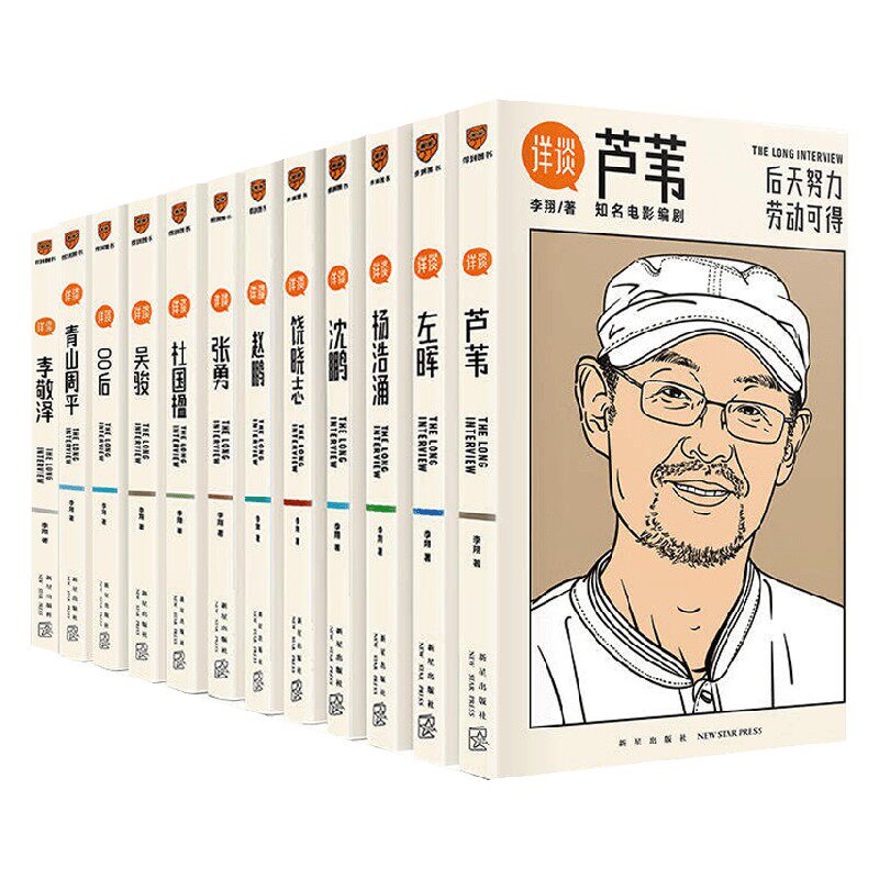 《详谈系列》李翔著,管理大师的智慧结晶?-商业史传-淘宝好物网