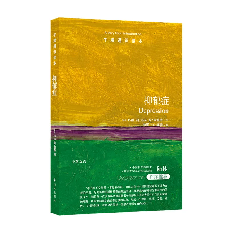 Oxford General Reading — Depression Мэри Джейн Такки Скот Популярность психологии