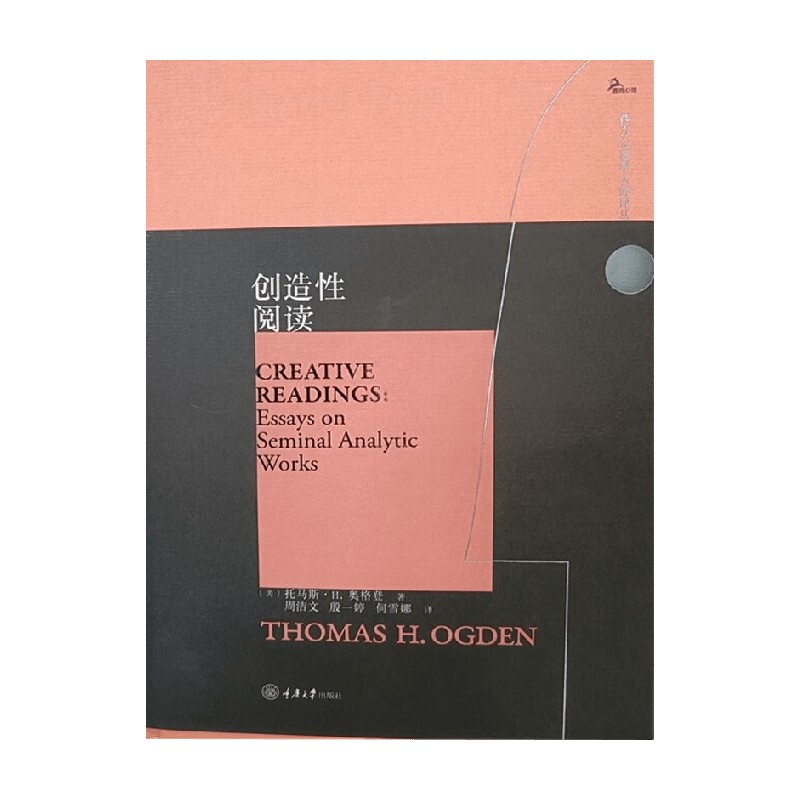 Creative Reading by Thomas H. Ogden, Psychology